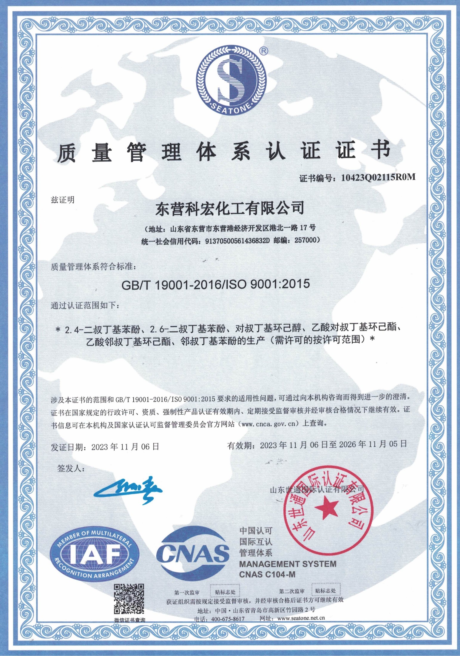 質量管理體系(xì)認證 